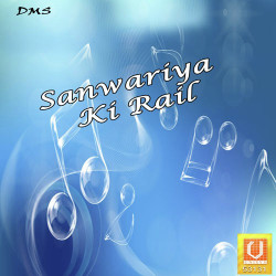 Unknown Sanwariya Ki Rail